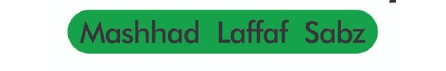 استخدام مشهد لفاف سبز