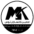استخدام معین کانساران توس