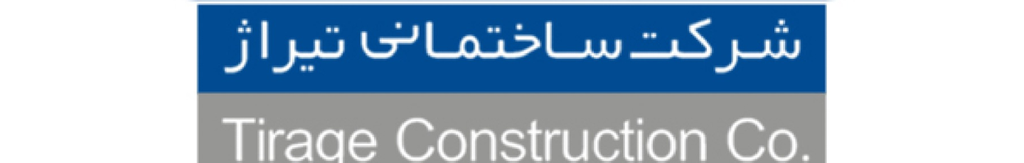 استخدام شرکت تیراژ