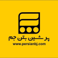 استخدام پرشین بتن جم