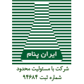 استخدام ایران پنام