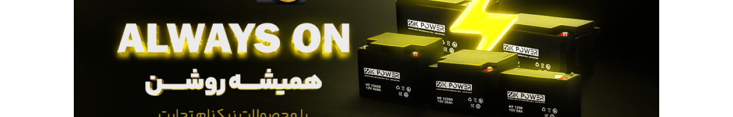 استخدام نیکنام تجارت