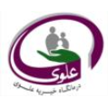 استخدام درمانگاه خیریه علوی زنجانیها