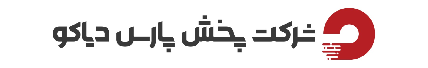 استخدام شرکت پخش پارس دیاکو