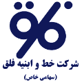 استخدام شرکت خط و ابنیه فلق