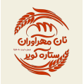 استخدام نان مهرآوران ستاره کویر