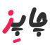 پلتفرم چاپ چاپز