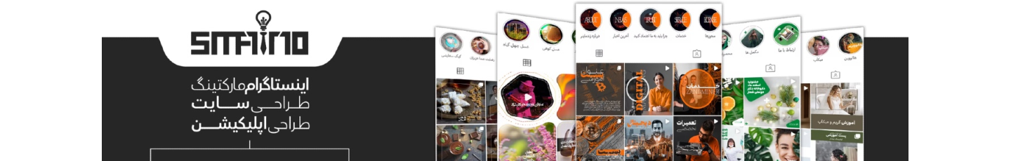 استخدام اسمارتن