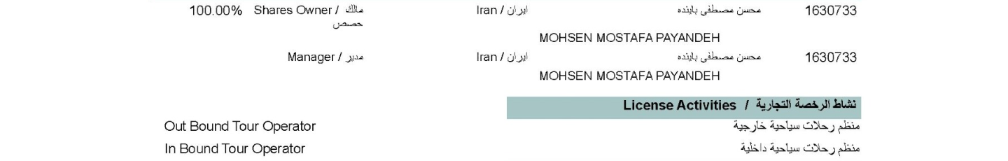 استخدام ایکس ویزا