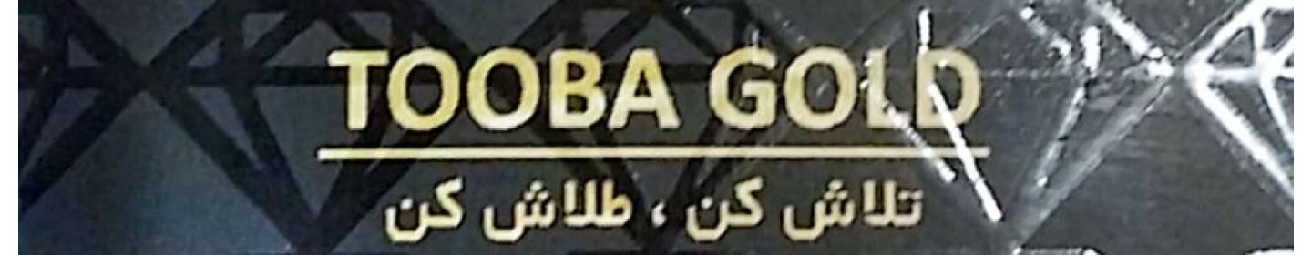 گالری طلای طوبی
