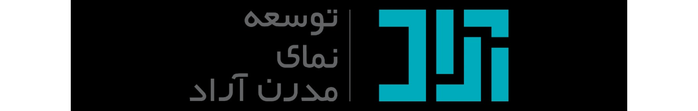 استخدام نمای مدرن آراد