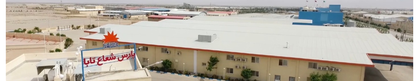 پارس شعاع تابا (شعبه یزد)