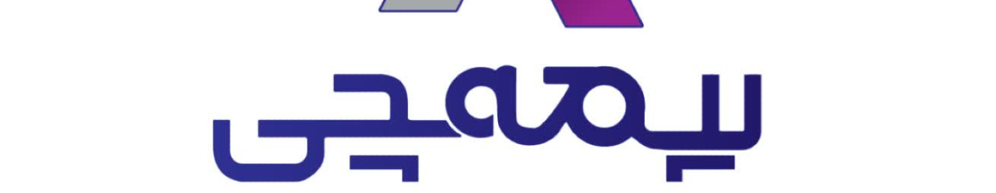 سامانه بیمه چی