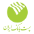پست بانک ایران