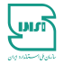 سازمان ملی استاندارد