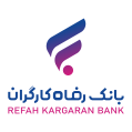 استخدام بانک رفاه کارگران