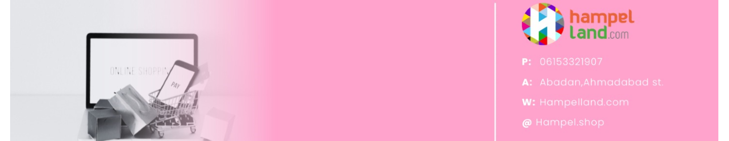 فروشگاه اینترنتی همپل لند