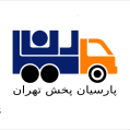 استخدام پارسیان پخش تهران
