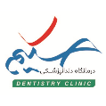 استخدام کلینیک دندان پزشکی حکیم