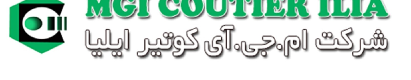 ام جی ای کوتیر ایلیا