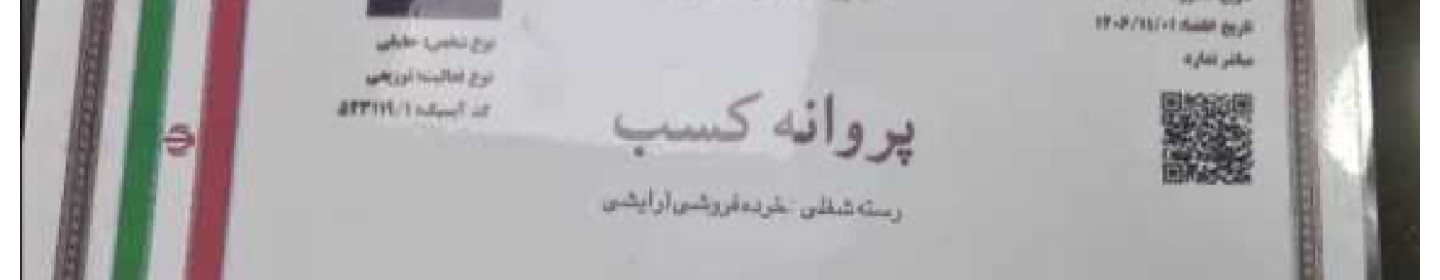 آریستا (غیرفعال*)