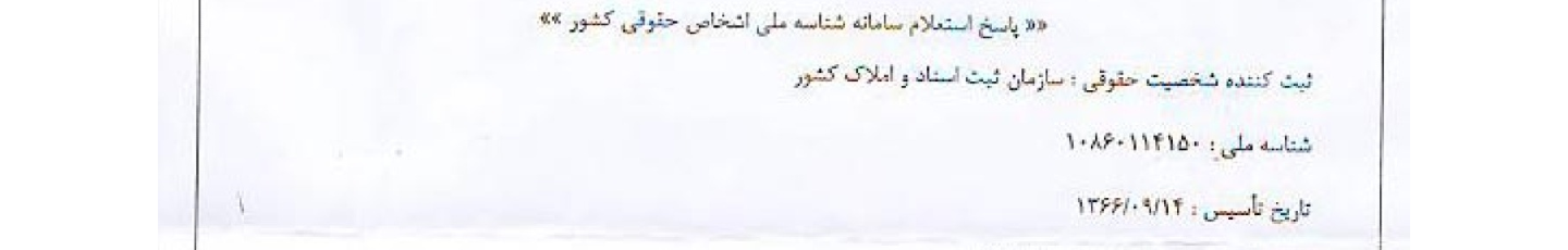 استخدام آهنگری تراکتورسازی