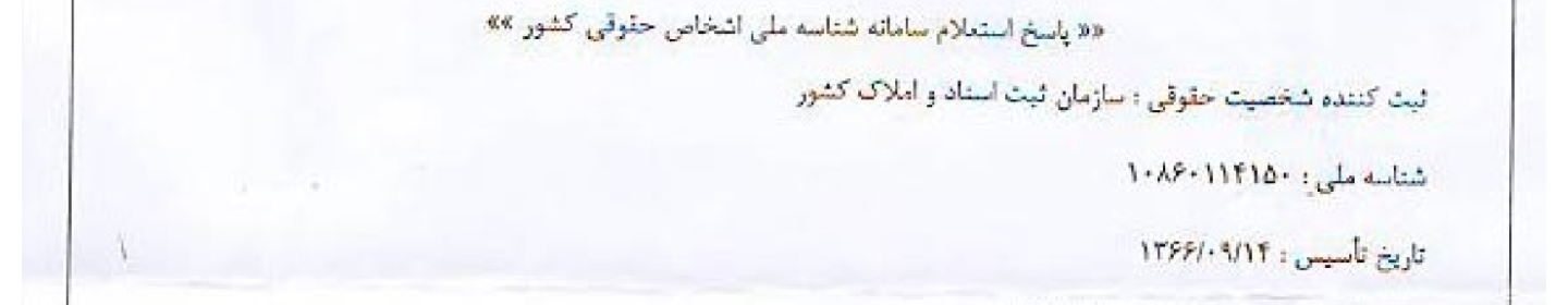 آهنگری تراکتورسازی