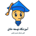 کانون فرهنگی اموزشی قلم چی شعبه مرزداران