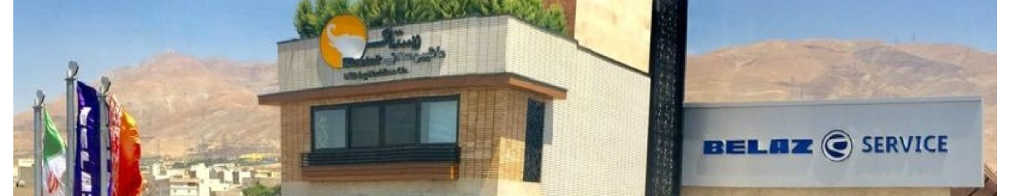 ماشین معدنی رستاک