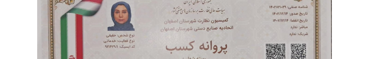 استخدام گروه هنری نصیری