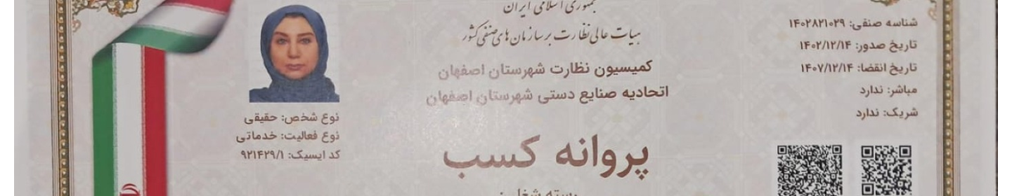 گروه هنری نصیری