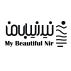شرکت گردشگری نیر زیبای من
