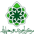 استخدام مرکز راهبردی توسعه پایدار
