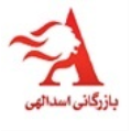 استخدام بازرگانی اسدالهی