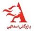 بازرگانی اسدالهی