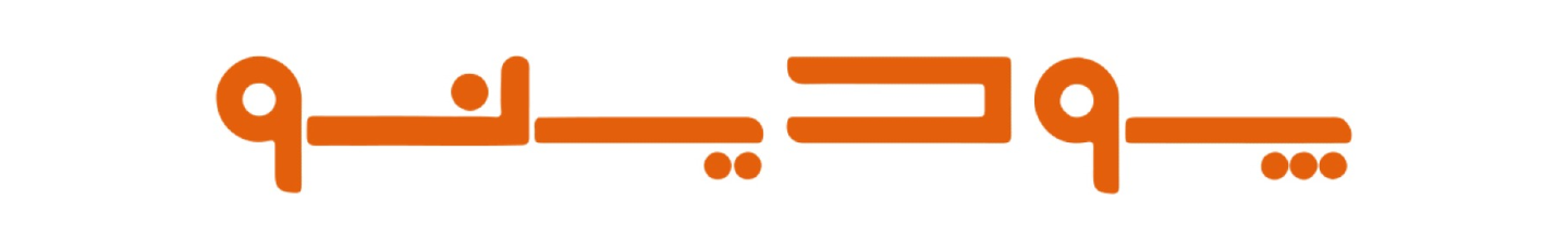 استخدام فرش ماشینی پودینو