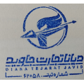 استخدام شرکت دیانا تجارت جاوید