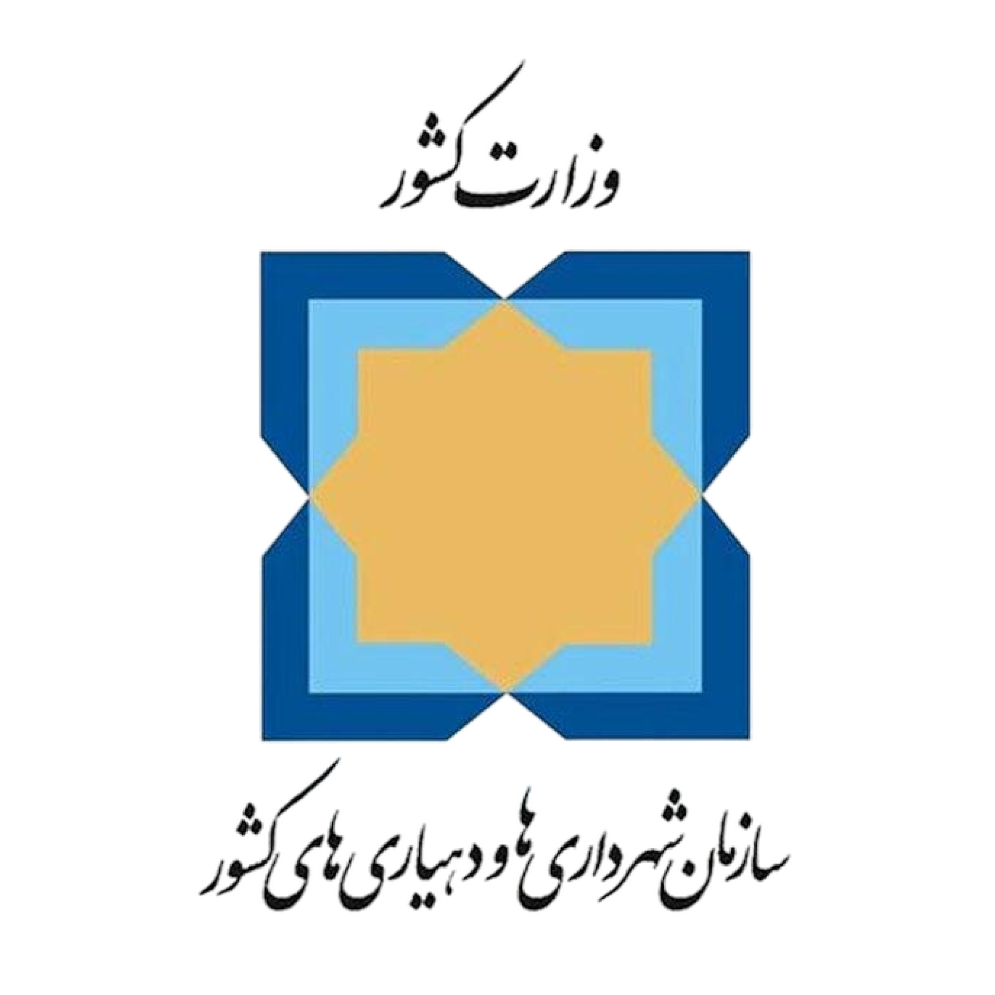 شرایط جدید استخدام در دهیاری‌ها مشخص شد