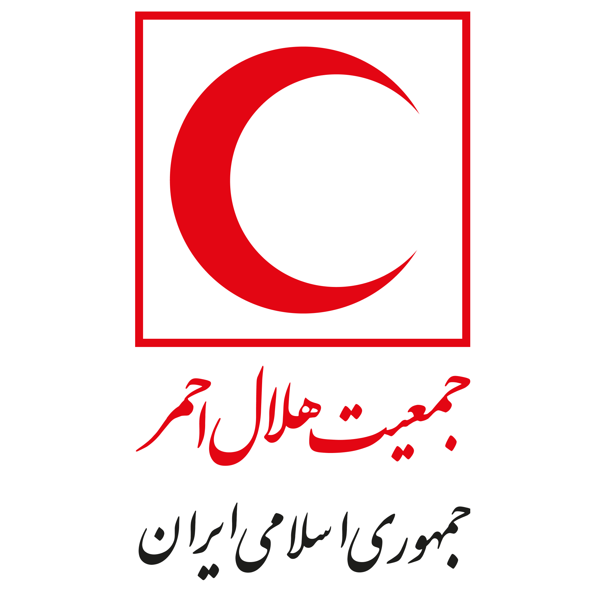  2500 نفر در سازمان هلال احمر استخدام می‌شوند