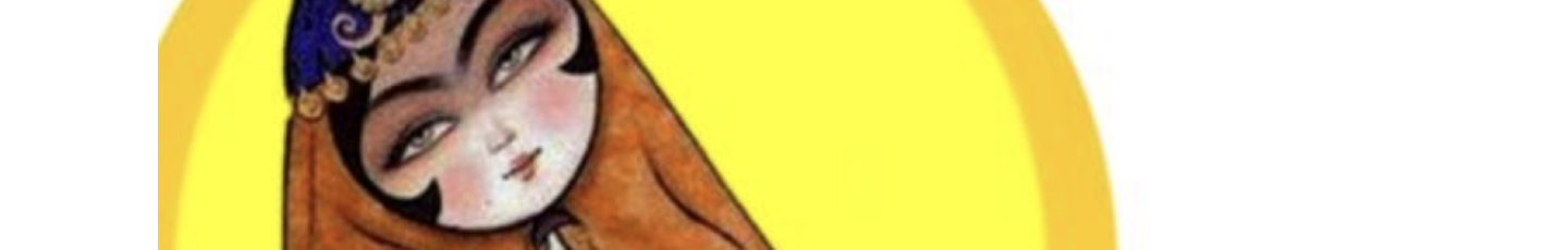 استخدام عطاری گلاب خاتون