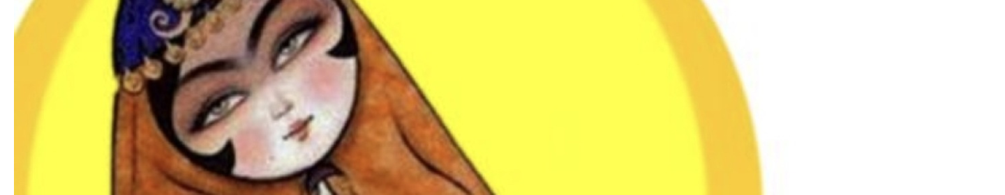 عطاری گلاب خاتون