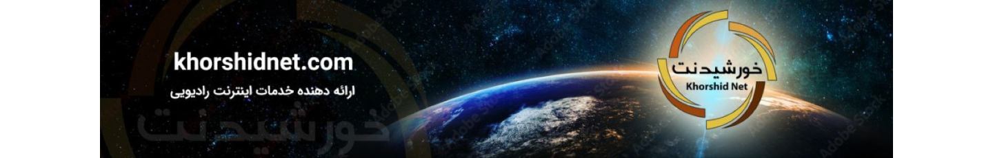 استخدام مشاوره کامپیوتر بهنام (خورشیدنت)