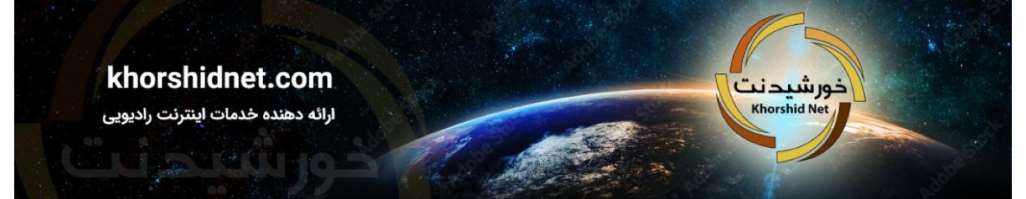 مشاوره کامپیوتر بهنام (خورشیدنت)