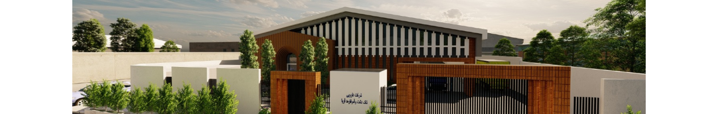 استخدام آمو فارمد آریا