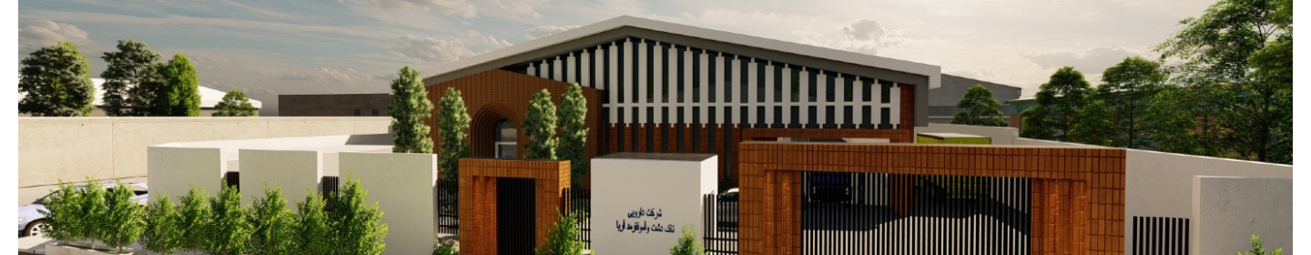 آمو فارمد آریا
