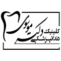 استخدام کلینیک دندانپزشکی دکتر موسوی
