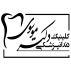 کلینیک دندانپزشکی دکتر موسوی