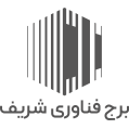 استخدام برج فناوری شریف