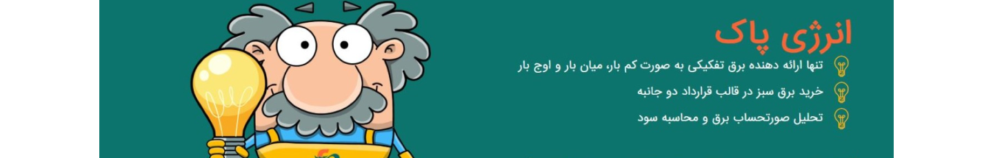 استخدام شرکت بازرگانی توسعه انرژی پاک پویش پرشین