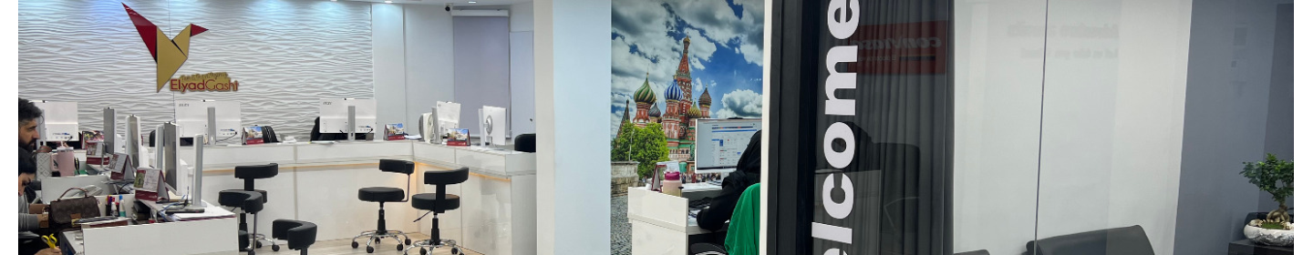 آژانس هواپیمایی الیاد گشت